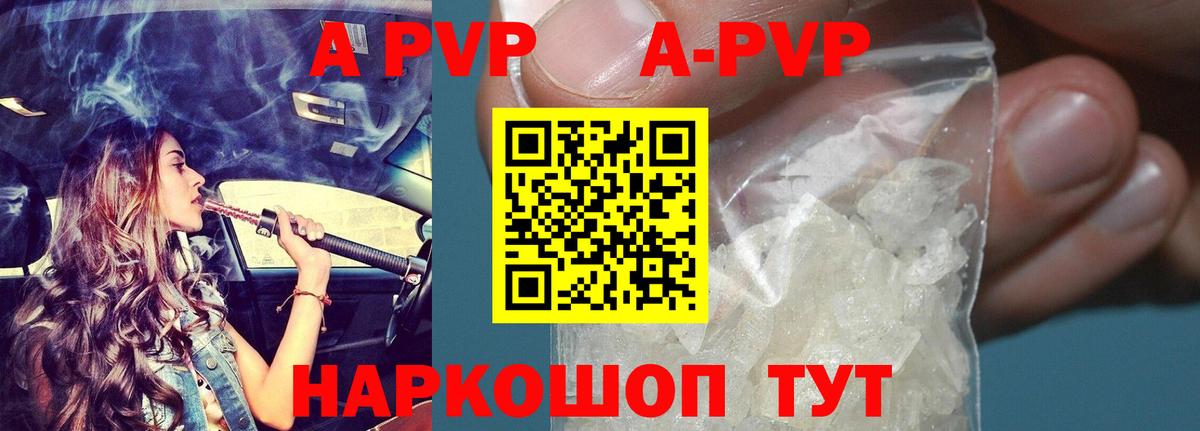 А ПВП крисы CK Симферополь