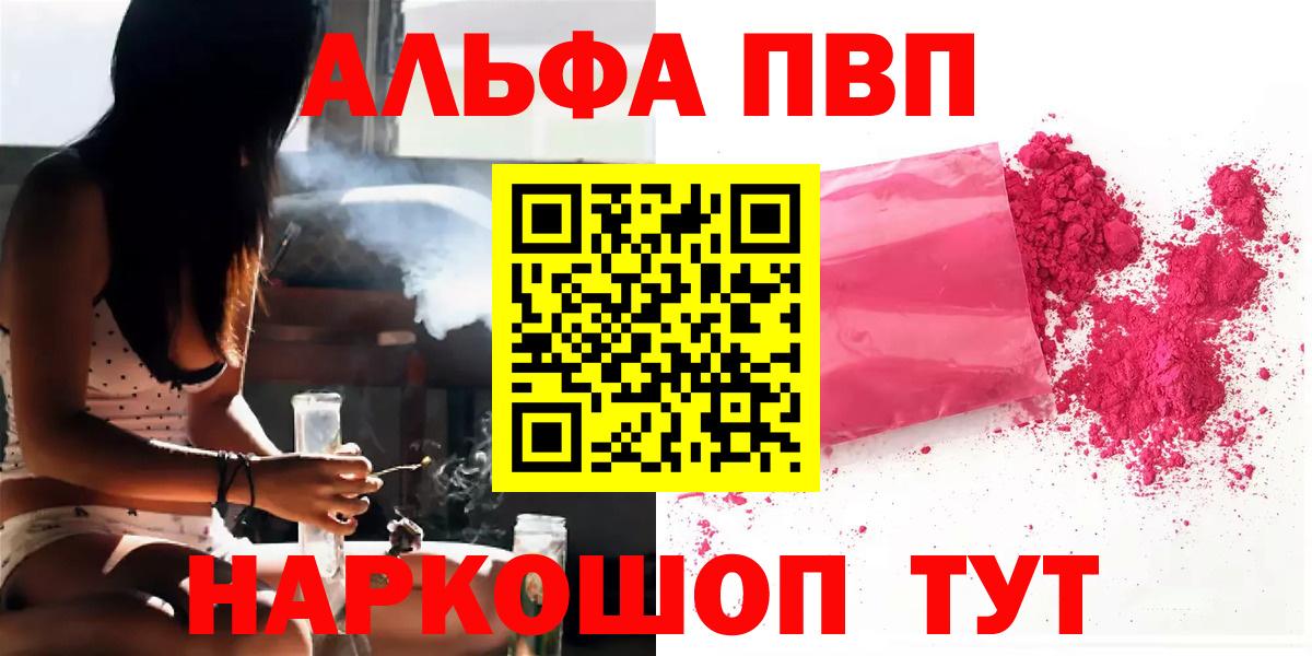 Симферополь  A-PVP  Вход с VPN  A-PVP мука  купить   Alpha PVP мука 