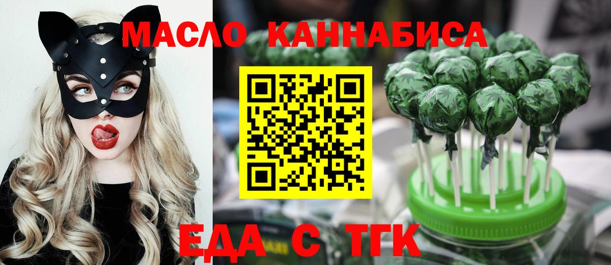 Симферополь  Cannafood конопля  Вход с VPN 