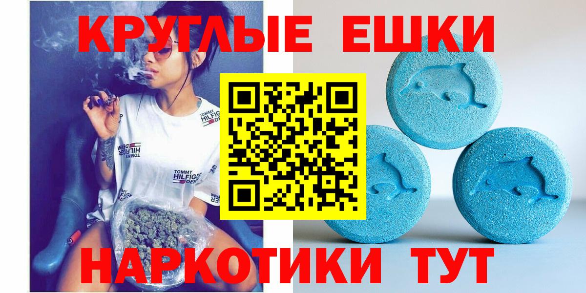 Симферополь  Экстази таблы  Вход с VPN 