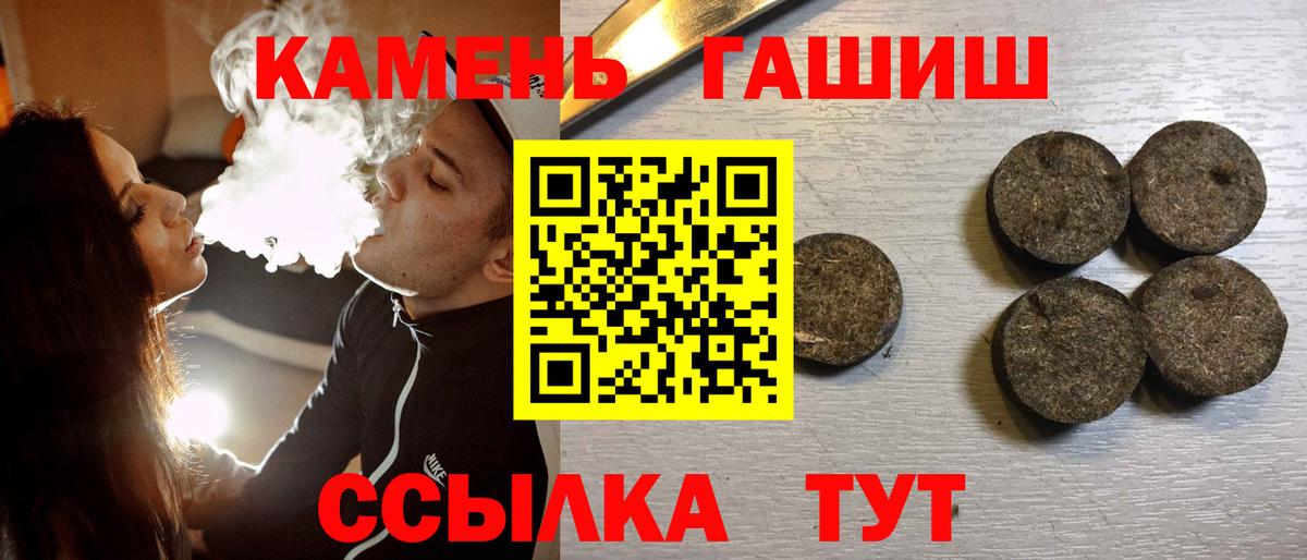 ГАШ  ГАШ убойный  Вход с VPN  Симферополь  ГАШИШ гарик 