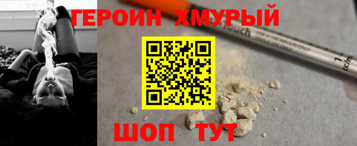 Симферополь  Героин  Вход с VPN  ГЕРОИН Афган 