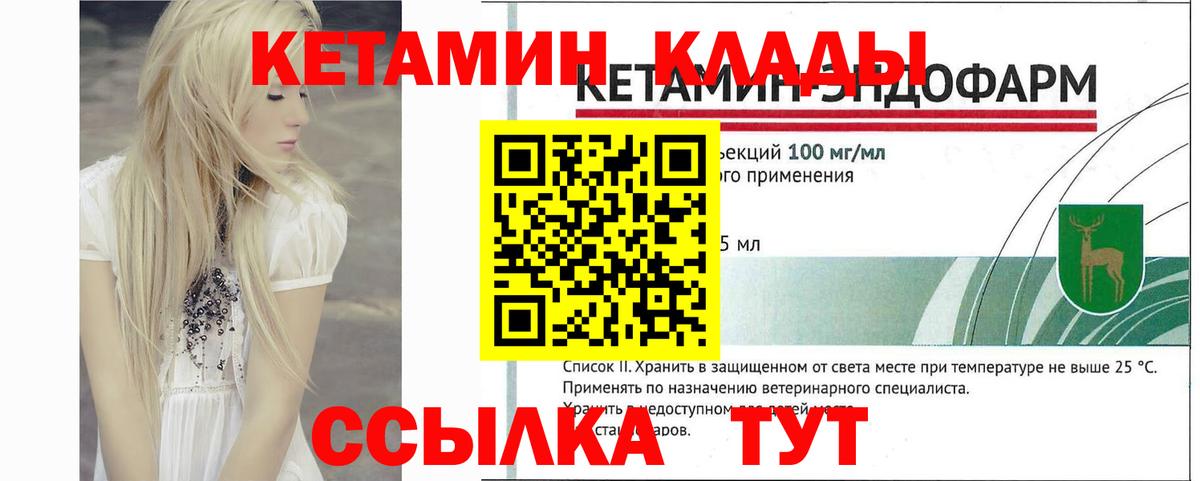 Кетамин VHQ  Вход с VPN  Симферополь 