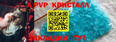 spice Партизанск