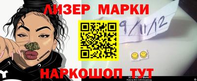 марки lsd Обнинск