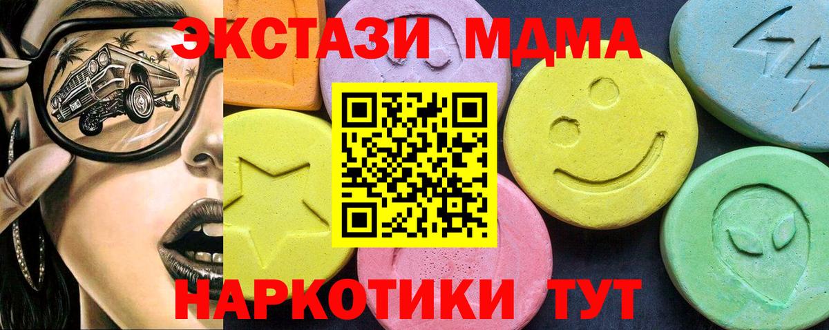 MDMA молли Симферополь