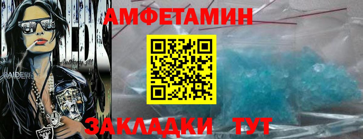 МЕТАМФЕТАМИН кристалл  Вход с VPN  Симферополь 