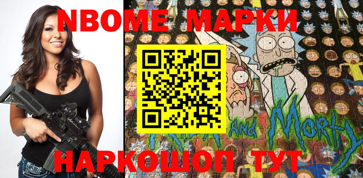 Наркотические марки  Марки N-bome 1,5мг  Вход с VPN  Симферополь 