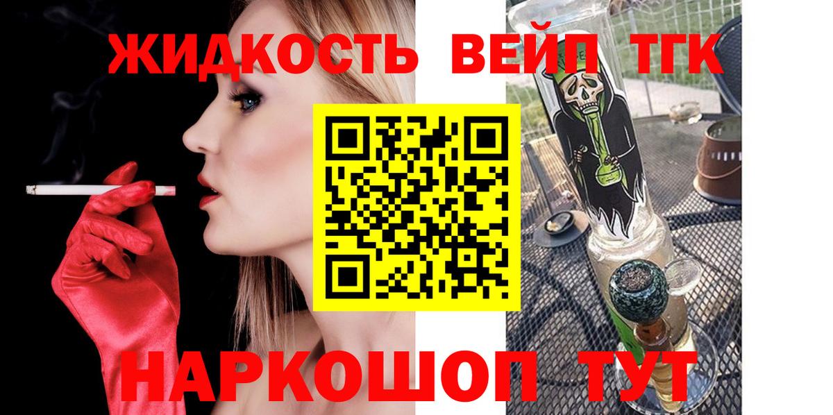 Дистиллят ТГК концентрат  Вход с VPN  Симферополь  Дистиллят ТГК вейп с тгк 