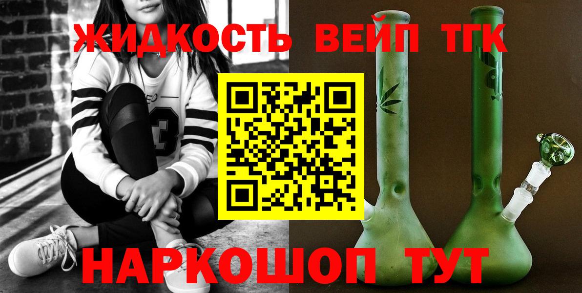 Дистиллят ТГК жижа Симферополь