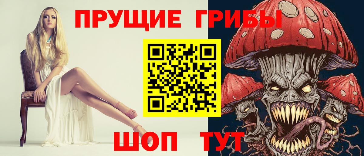 Псилоцибиновые грибы мухоморы Симферополь